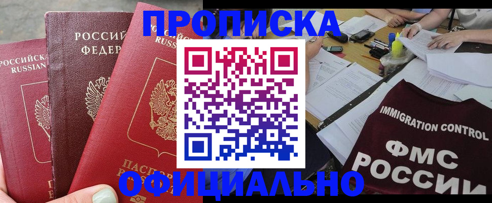 временная регистрация купить в Немане